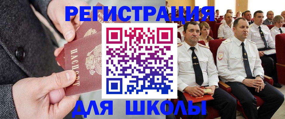 прописка 2025 в Звенигороде